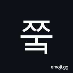 Hangul Syllable Jjuk Symbol