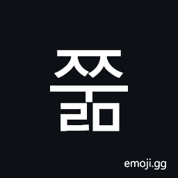 Hangul Syllable Jjulm Symbol