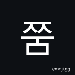 Hangul Syllable Jjum Symbol