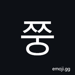 Hangul Syllable Jjung Symbol