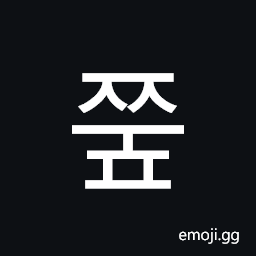 Hangul Syllable Jjup Symbol