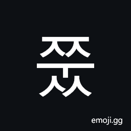 Hangul Syllable Jjuss Symbol