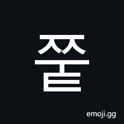 Hangul Syllable Jjut Symbol