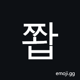 Hangul Syllable Jjwab Symbol