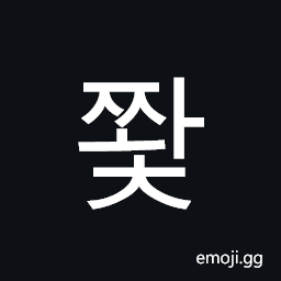 Hangul Syllable Jjwac Symbol