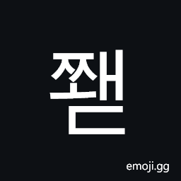 Hangul Syllable Jjwaed Symbol