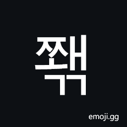 Hangul Syllable Jjwaegg Symbol