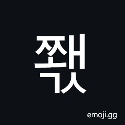 Hangul Syllable Jjwaegs Symbol