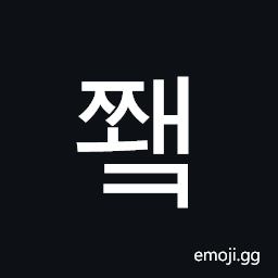 Hangul Syllable Jjwaek Symbol