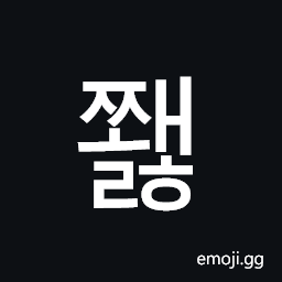 Hangul Syllable Jjwaelh Symbol