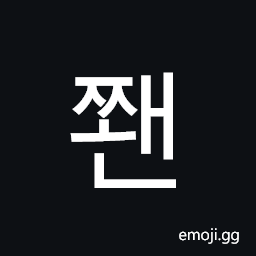 Hangul Syllable Jjwaen Symbol