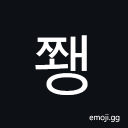 Hangul Syllable Jjwaeng Symbol