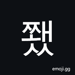 Hangul Syllable Jjwaess Symbol