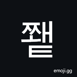 Hangul Syllable Jjwaet Symbol