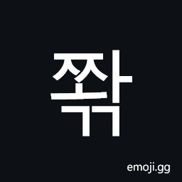 Hangul Syllable Jjwagg Symbol