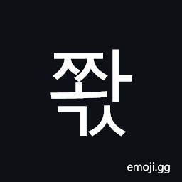 Hangul Syllable Jjwags Symbol