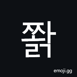 Hangul Syllable Jjwalg Symbol