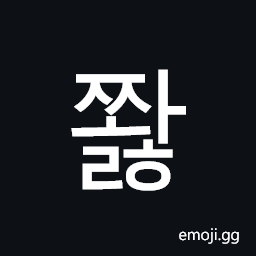 Hangul Syllable Jjwalh Symbol