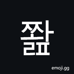 Hangul Syllable Jjwalp Symbol