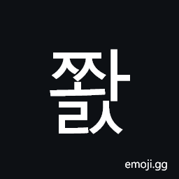 Hangul Syllable Jjwals Symbol