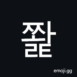 Hangul Syllable Jjwalt Symbol