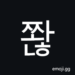Hangul Syllable Jjwanh Symbol