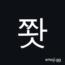 Hangul Syllable Jjwas Symbol