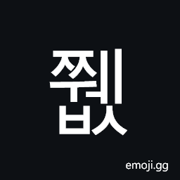 Hangul Syllable Jjwebs Symbol