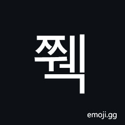 Hangul Syllable Jjweg Symbol