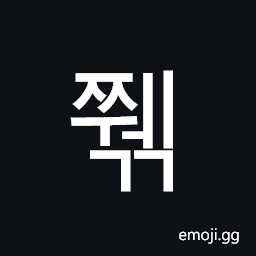 Hangul Syllable Jjwegg Symbol