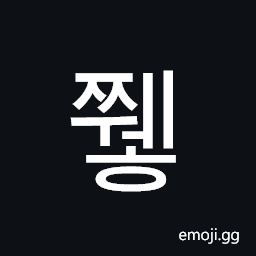 Hangul Syllable Jjweh Symbol