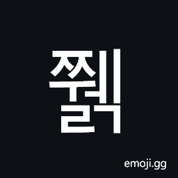 Hangul Syllable Jjwelg Symbol