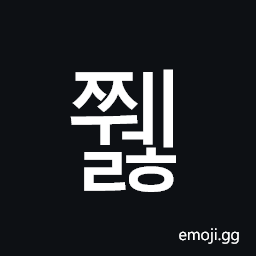 Hangul Syllable Jjwelh Symbol