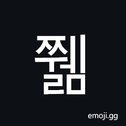 Hangul Syllable Jjwelm Symbol
