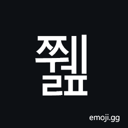 Hangul Syllable Jjwelp Symbol