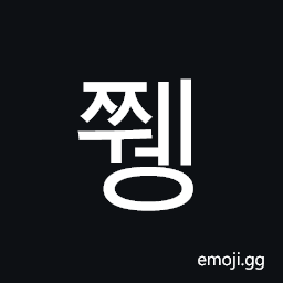 Hangul Syllable Jjweng Symbol