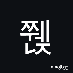 Hangul Syllable Jjwenj Symbol