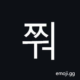 Hangul Syllable Jjweo Symbol