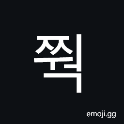 Hangul Syllable Jjweog Symbol