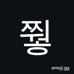 Hangul Syllable Jjweoh Symbol