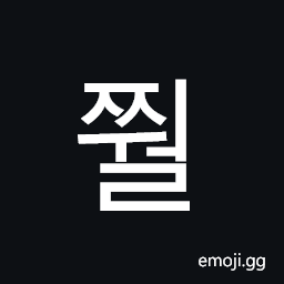 Hangul Syllable Jjweol Symbol