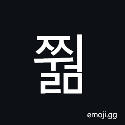 Hangul Syllable Jjweolm Symbol