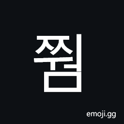 Hangul Syllable Jjweom Symbol