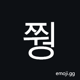 Hangul Syllable Jjweong Symbol