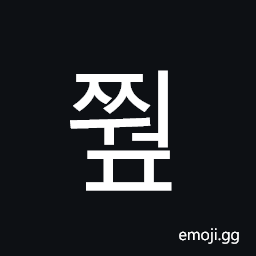 Hangul Syllable Jjweop Symbol