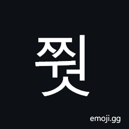 Hangul Syllable Jjweos Symbol