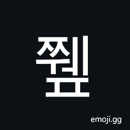 Hangul Syllable Jjwep Symbol