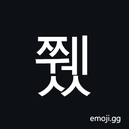 Hangul Syllable Jjwess Symbol