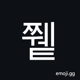 Hangul Syllable Jjwet Symbol
