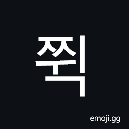 Hangul Syllable Jjwig Symbol
